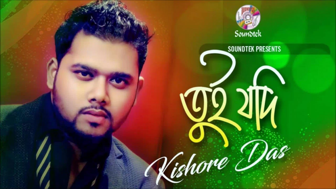 watch online chokher bali bengali movie